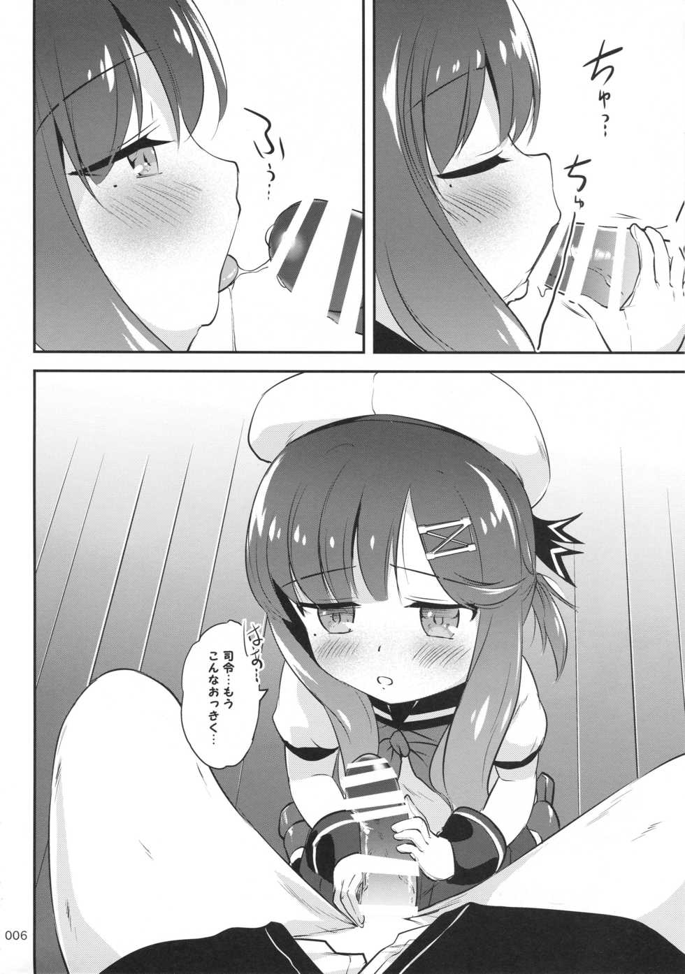 (C95) [Kajimura Market (Kajimura Kajima)] EsCom2 -Escort Complex- (Kantai Collection -KanColle-) - Page 5