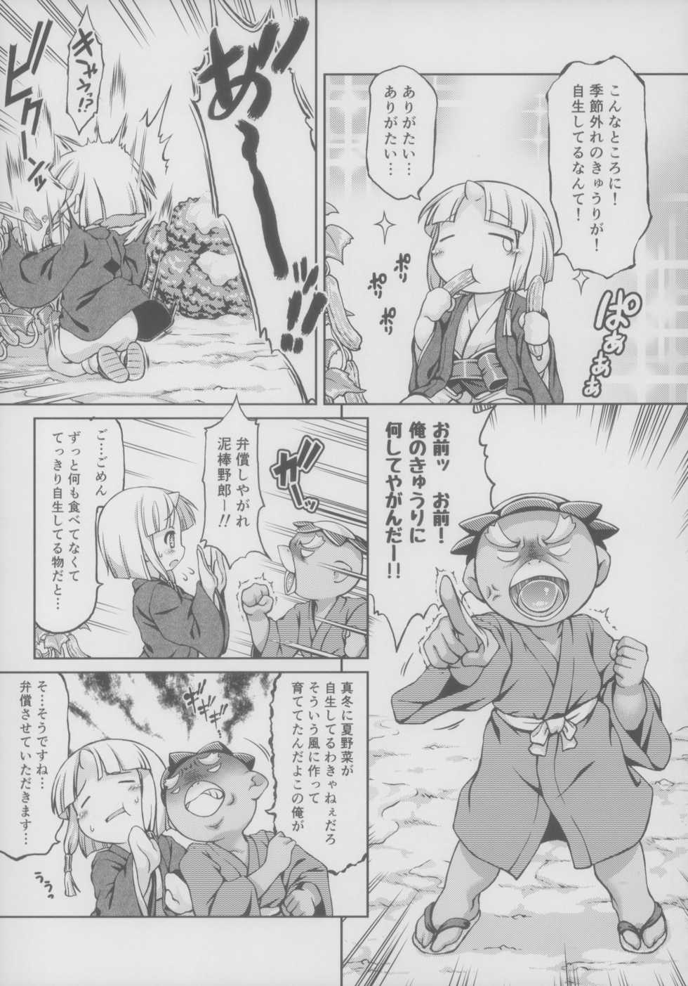 (C95) [Fuketsudan (Chabo)] Youjou Seijoku Emaki Ni - Page 5