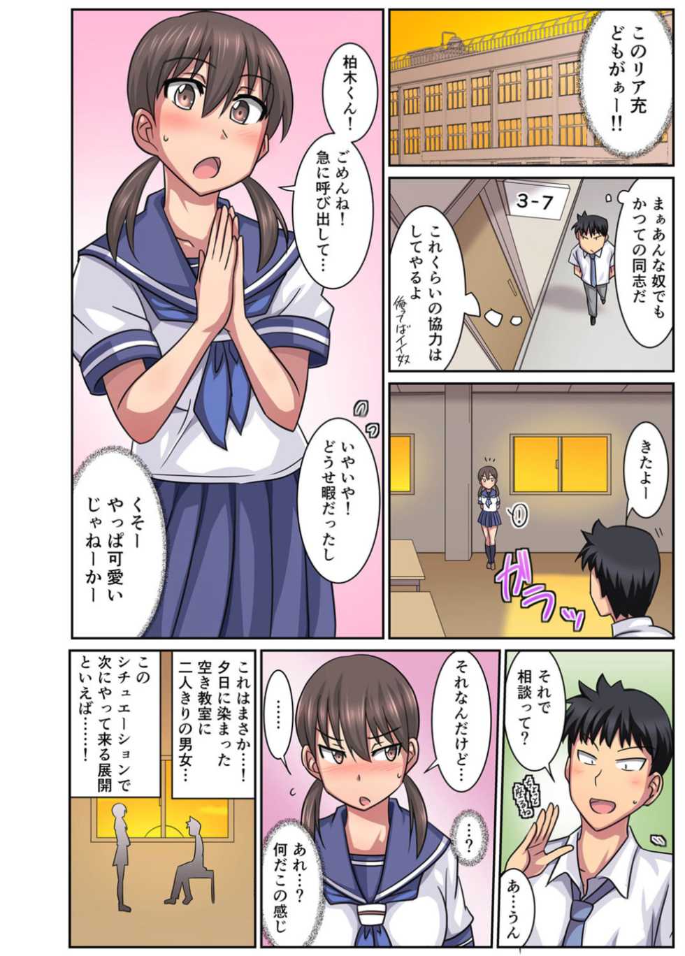 [Suzurame] Shinyuu no Kanojo wa Netorare Kibou no Seiso Bitch!? - Page 5