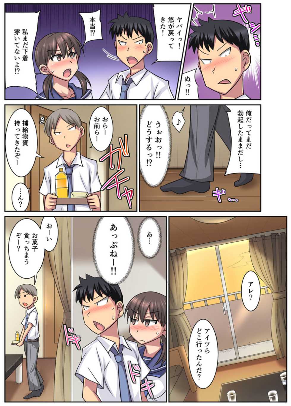 [Suzurame] Shinyuu no Kanojo wa Netorare Kibou no Seiso Bitch!? - Page 30