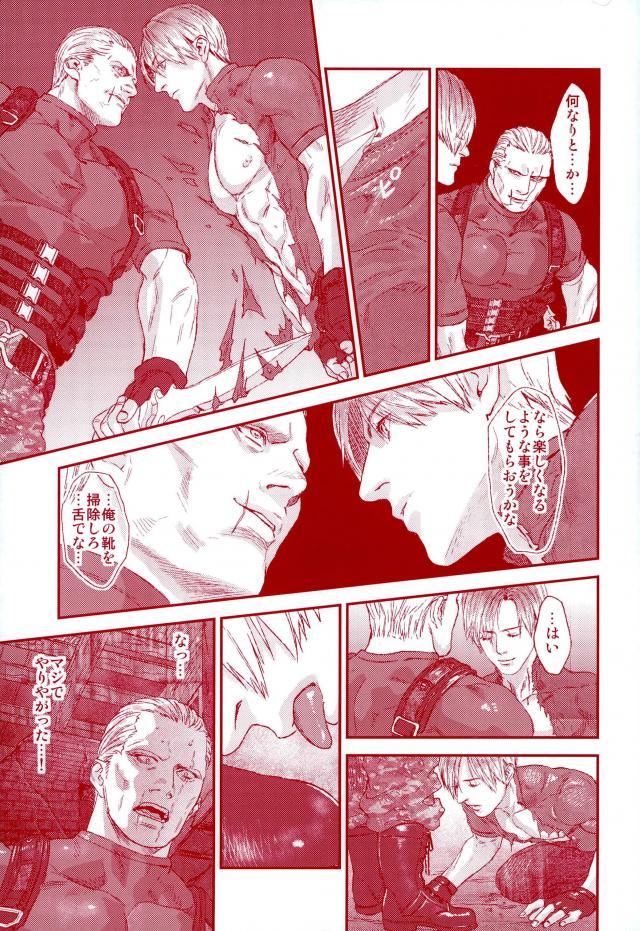 (C87) [FUEGO (Katou Teppei)] HOLD MY HAND (Resident Evil) - Page 4