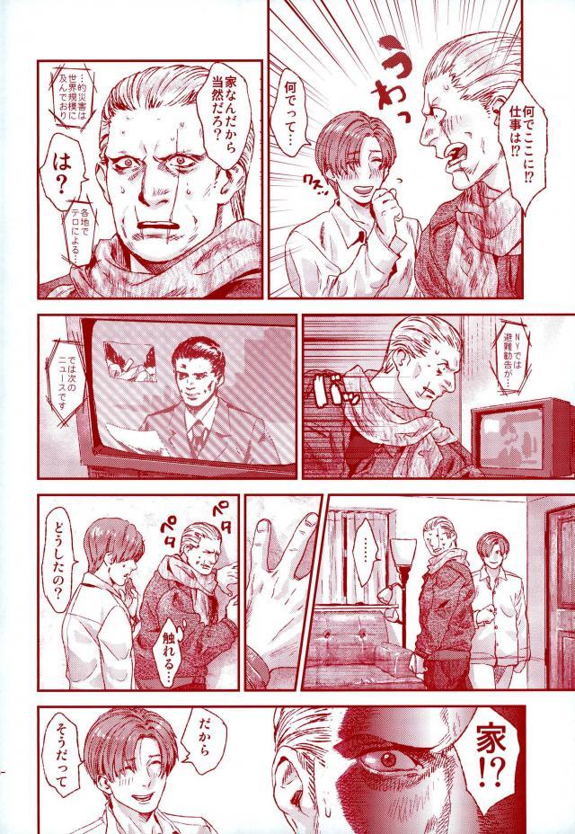 (C87) [FUEGO (Katou Teppei)] HOLD MY HAND (Resident Evil) - Page 25