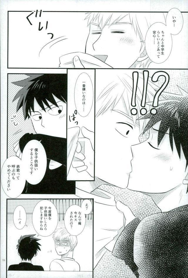 [Kanekashi (Toichi)] Sukida nante Kiitenai! (Mob Psycho 100) - Page 4