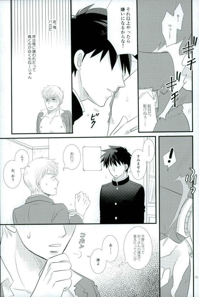 [Kanekashi (Toichi)] Sukida nante Kiitenai! (Mob Psycho 100) - Page 23