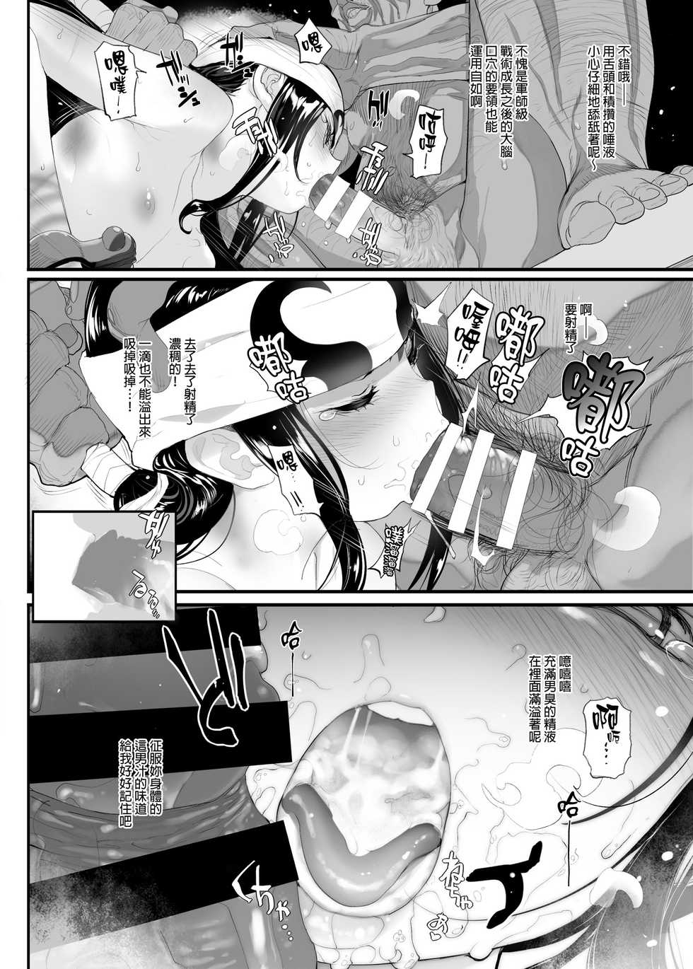 [RIN (Mochi)] Kyoh Raku no Utage (Kingdom) [Chinese] [final×lolipoi漢化] [digital] - Page 5