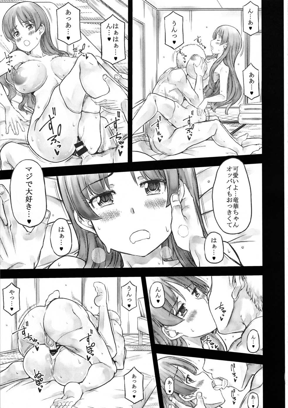 (C95) [RADIOSTAR (Kudou Hiroshi)] Kaminshitsu (Saki) - Page 14