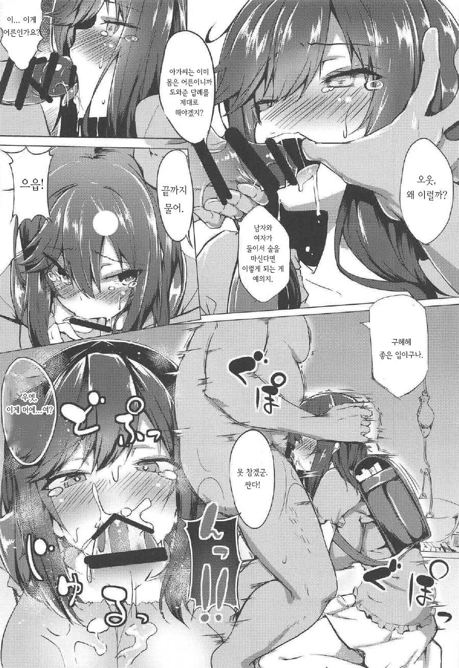 (C95) [Wisteria (Fuji-han)] Hotarun Hajimete no Osake | 호타룽의 첫 술 (Non Non Biyori) [Korean] [레어 변태 강간마] - Page 5
