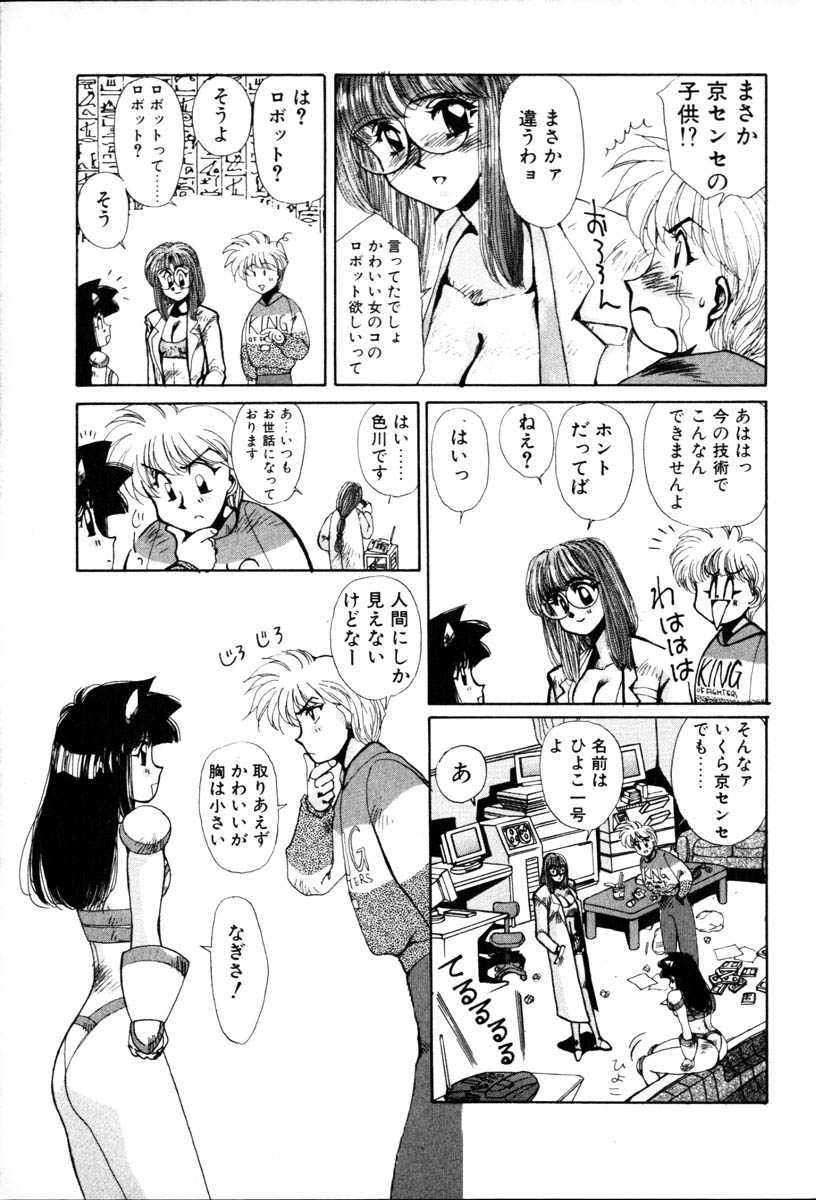 [Yuri Ai] 1000 COMPLEX - Page 15