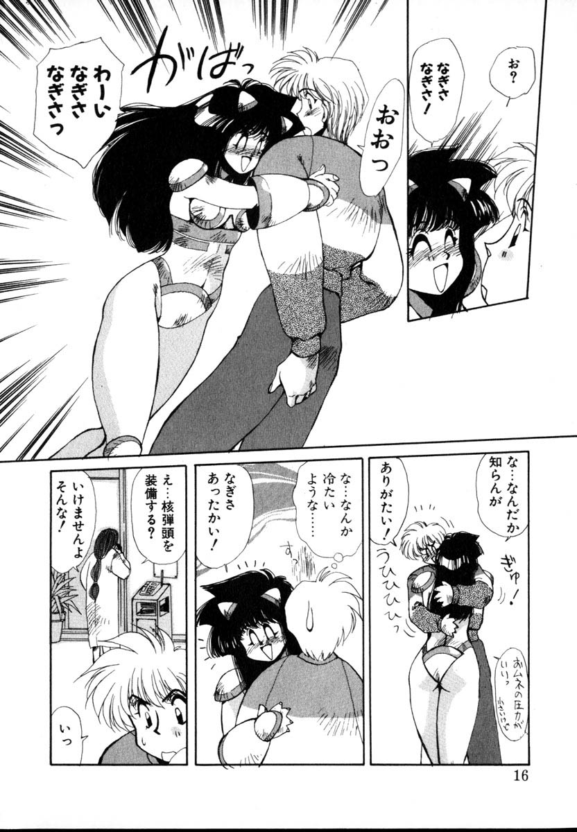 [Yuri Ai] 1000 COMPLEX - Page 16