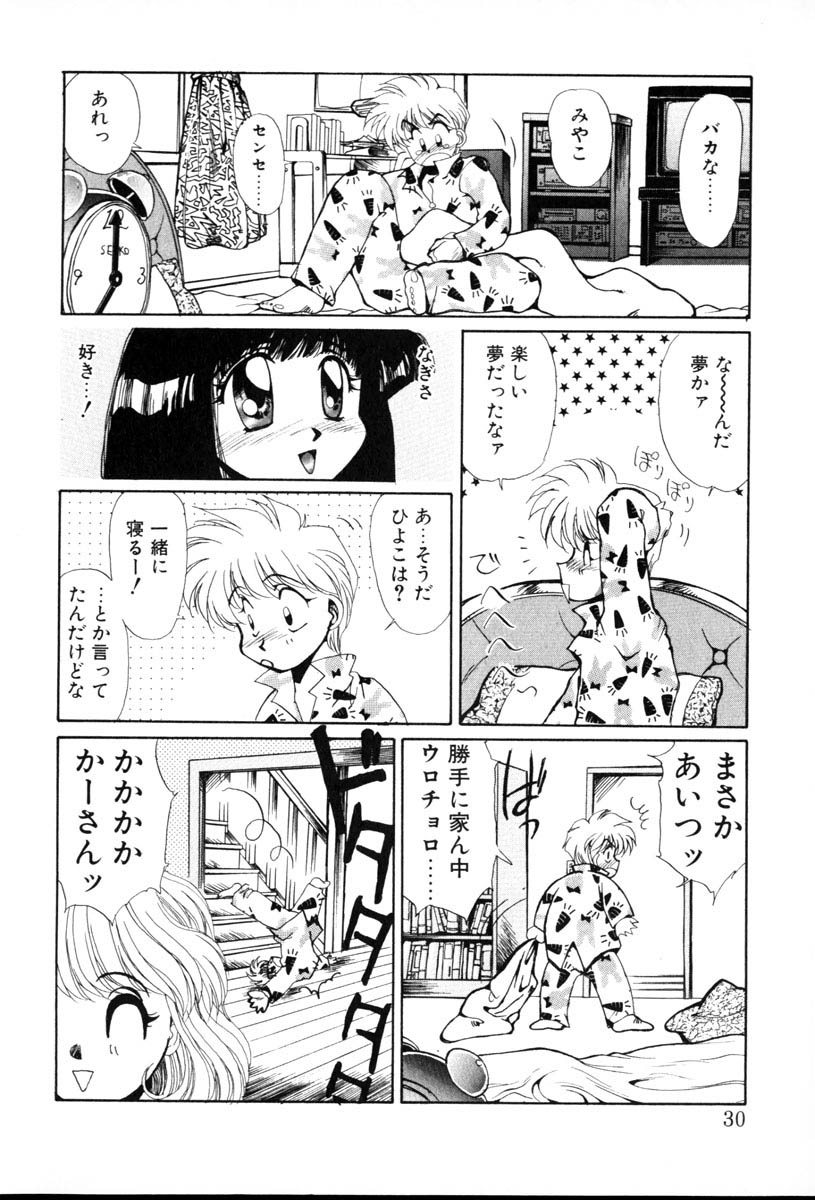 [Yuri Ai] 1000 COMPLEX - Page 30