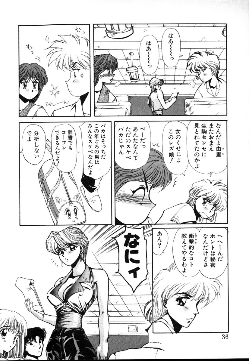 [Yuri Ai] 1000 COMPLEX - Page 36