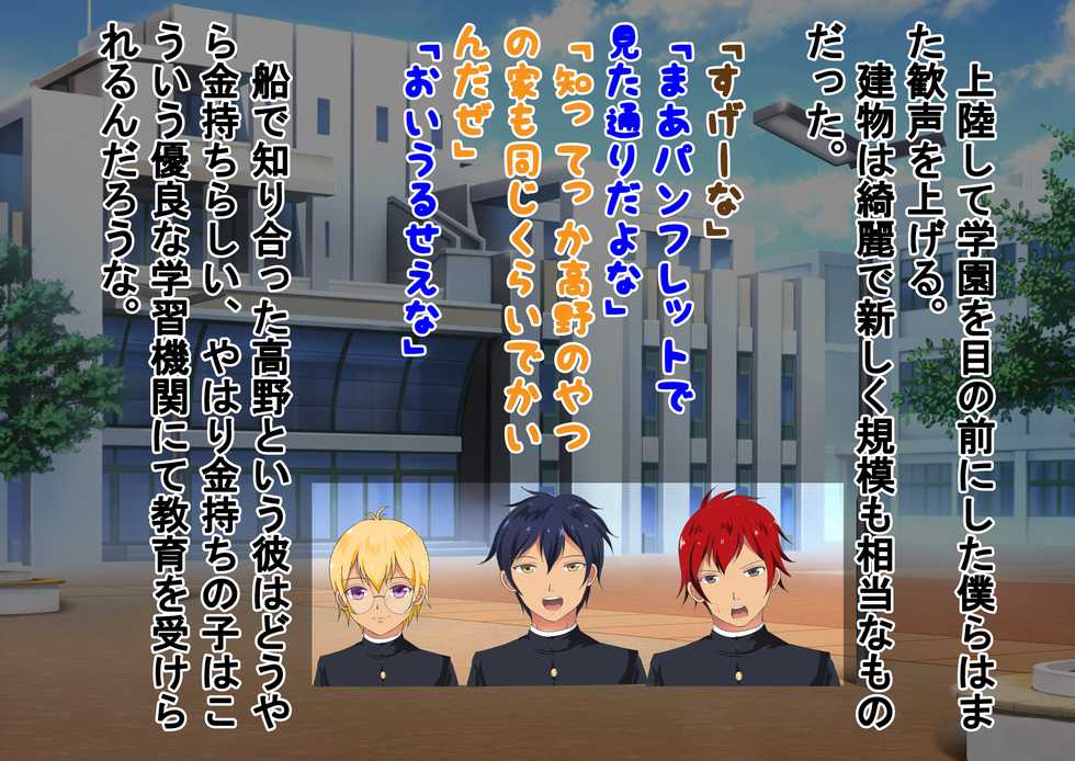 [Dokusai Switch] Class no Joshi ni Shasei Kanri Sareru Gakkou! - Page 10