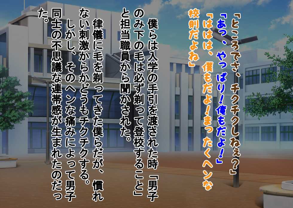 [Dokusai Switch] Class no Joshi ni Shasei Kanri Sareru Gakkou! - Page 12
