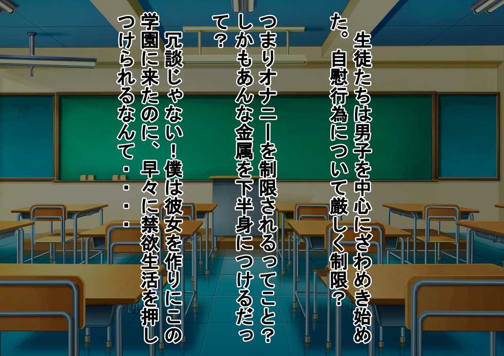 [Dokusai Switch] Class no Joshi ni Shasei Kanri Sareru Gakkou! - Page 19