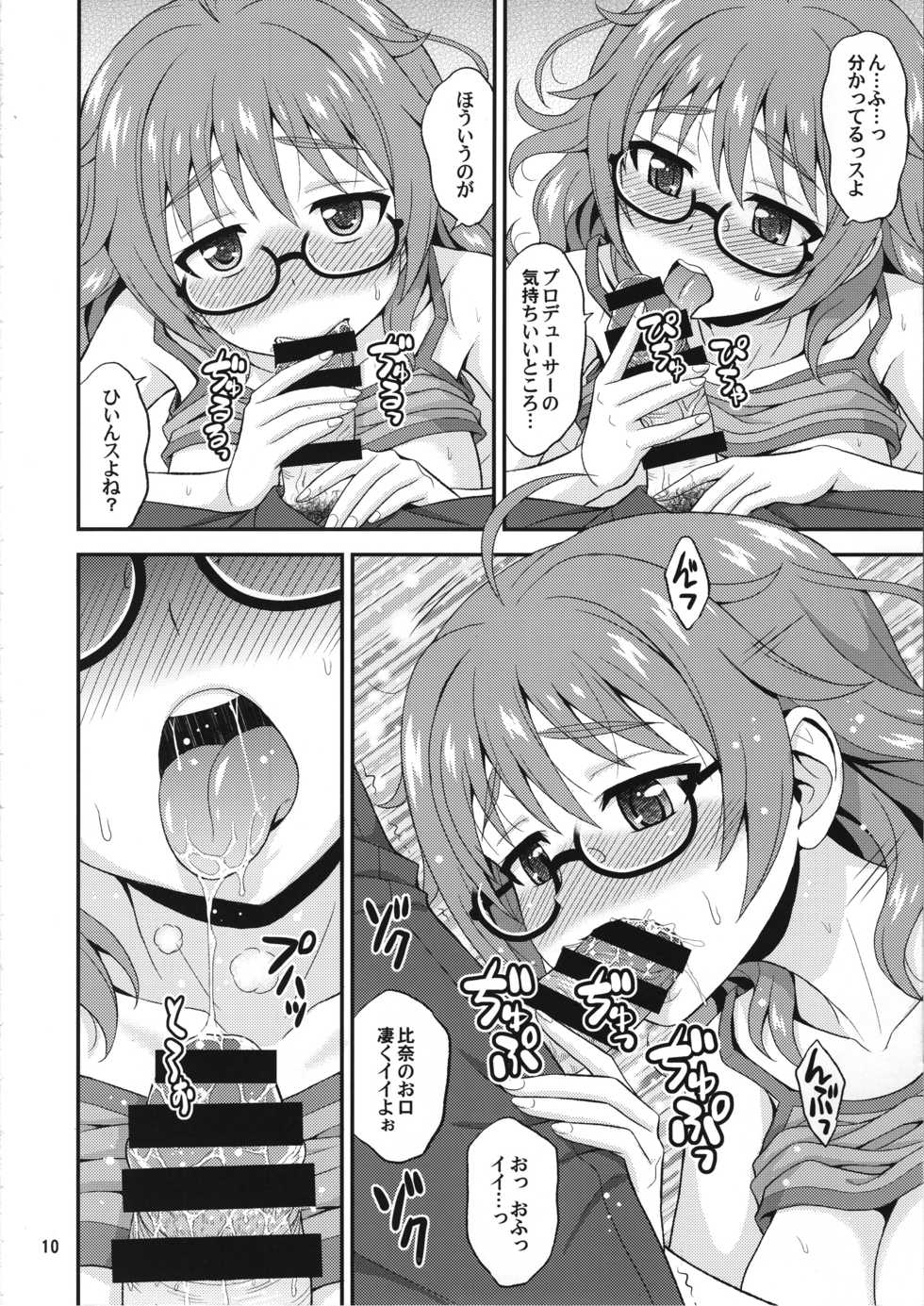 (C95) [Junpuumanpandou (Hida Tatsuo)] Mandol Katsudou Nisshi Ni (THE IDOLM@STER CINDERELLA GIRLS) - Page 9