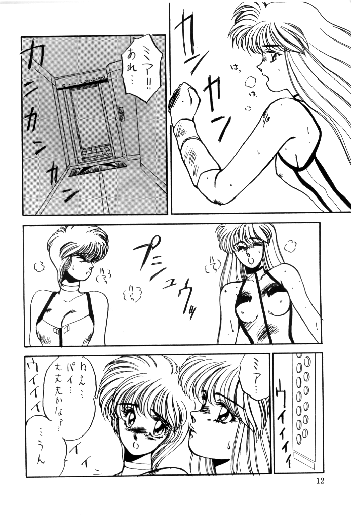 [Minies Club (Yuri Ai)] Minies Club 18 - Eyes (Dangaioh, Cutey Honey, Machine Robo) - Page 10