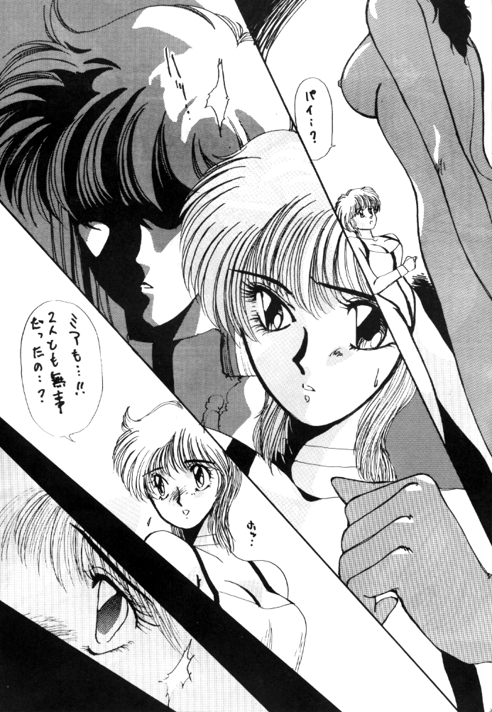 [Minies Club (Yuri Ai)] Minies Club 18 - Eyes (Dangaioh, Cutey Honey, Machine Robo) - Page 18