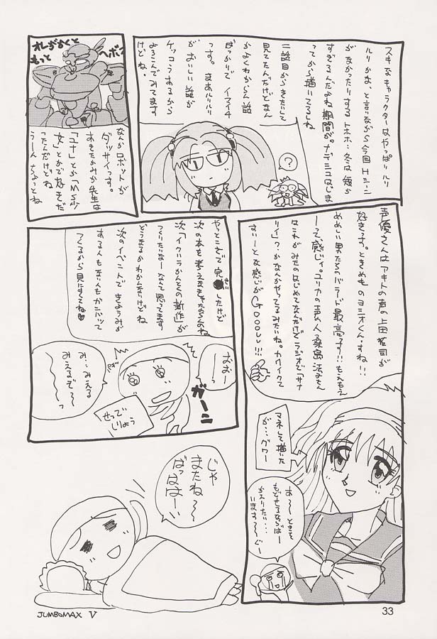 (C51) [JUMBOMAX (Kounoya Naomitu, Death Metal Soncho-, Ishihara Yasushi)] Nadeshiko (Martian Successor Nadesico) - Page 32