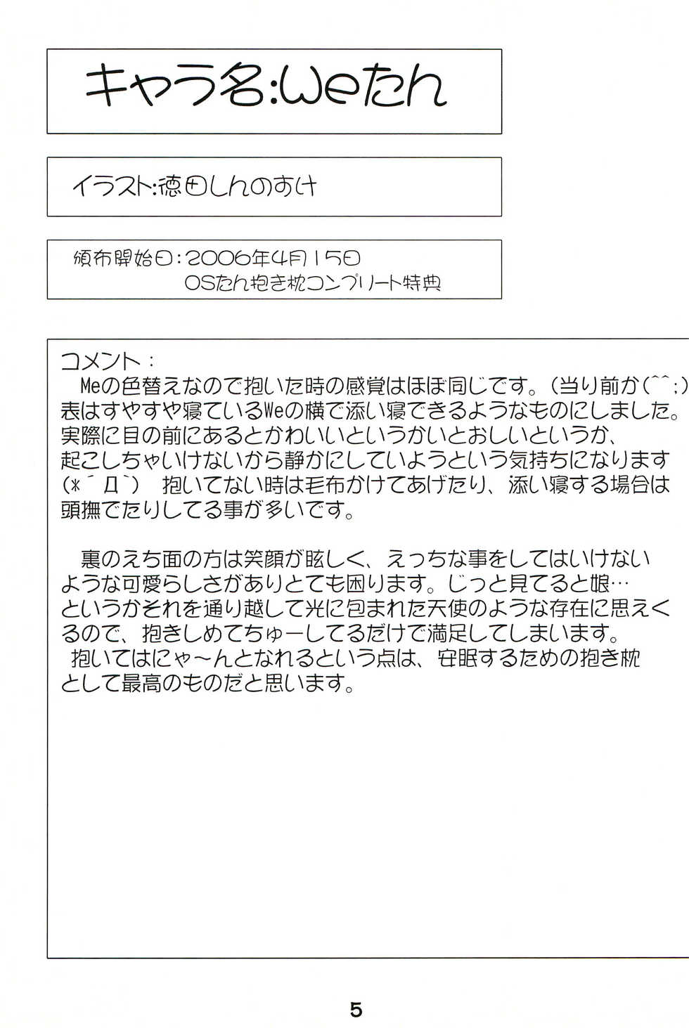 (C78) [Youkouro (Various)] Youkouro no Dakimakura 2006 Nen-ban+α (Various) - Page 7
