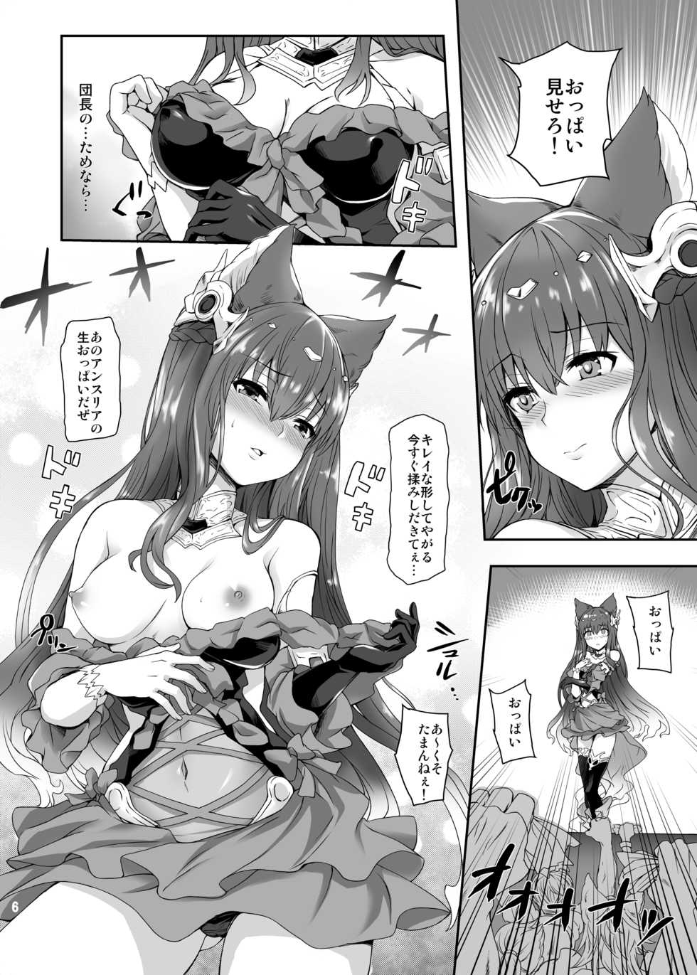 [True RIDE (Amamiya Shinjitsu)] Anthuria (Granblue Fantasy) [Digital] - Page 6