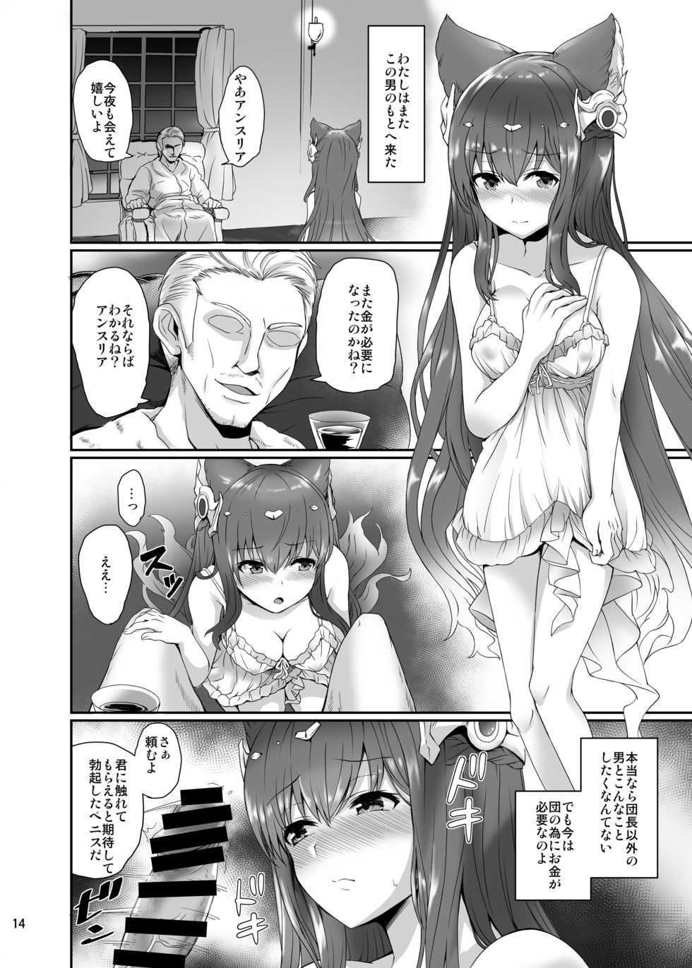 [True RIDE (Amamiya Shinjitsu)] Anthuria (Granblue Fantasy) [Digital] - Page 14