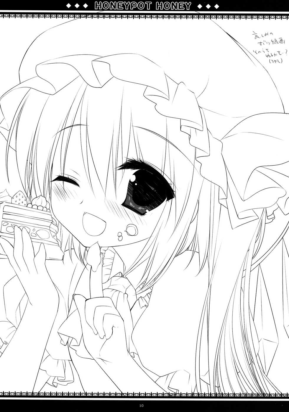 (Reitaisai 10) [D.N.A.Lab., Ichigosize (Miyasu Risa, Natsume Eri)] HONEYPOT HONEY (Touhou Project) [Spanish] [UzuStation] - Page 10