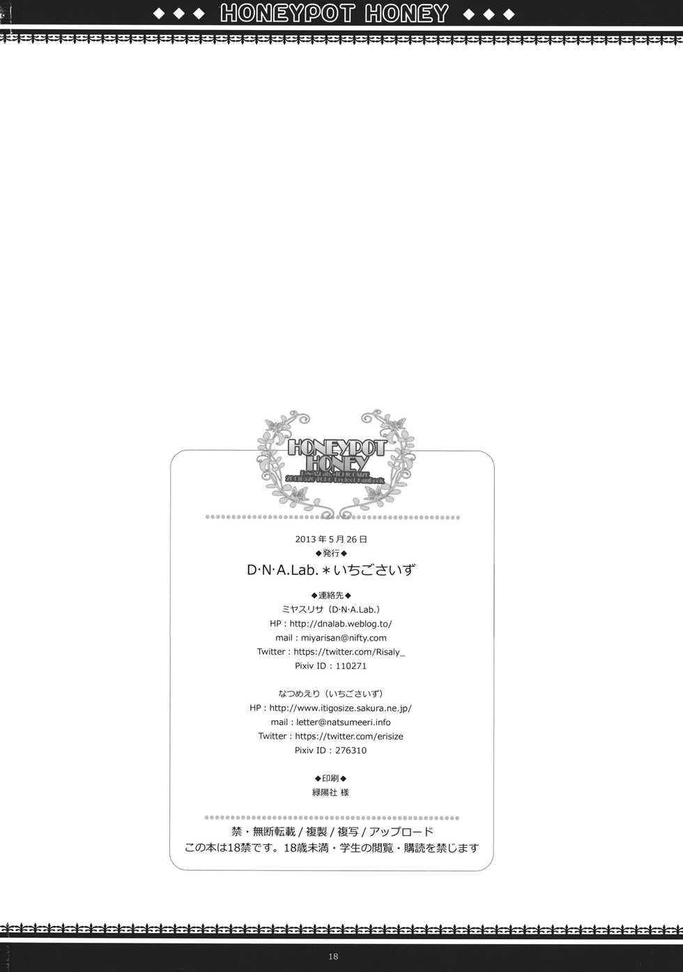 (Reitaisai 10) [D.N.A.Lab., Ichigosize (Miyasu Risa, Natsume Eri)] HONEYPOT HONEY (Touhou Project) [Spanish] [UzuStation] - Page 18