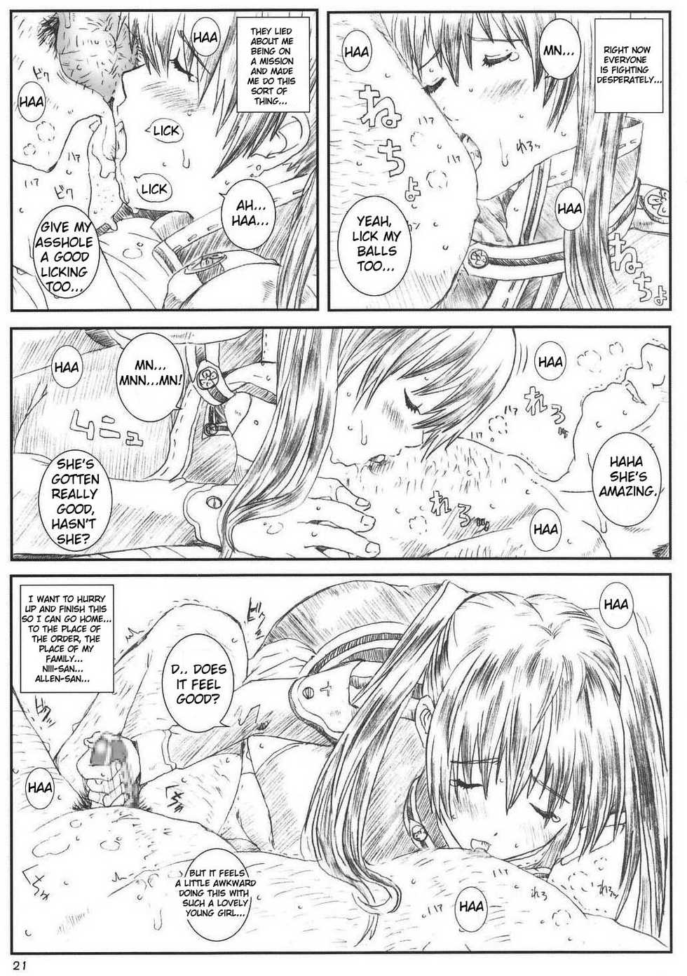 [Circle Kuusou Zikken (Munehito)] Innocence (D.Gray-Man) [English] {Doujin-Moe.us} - Page 19
