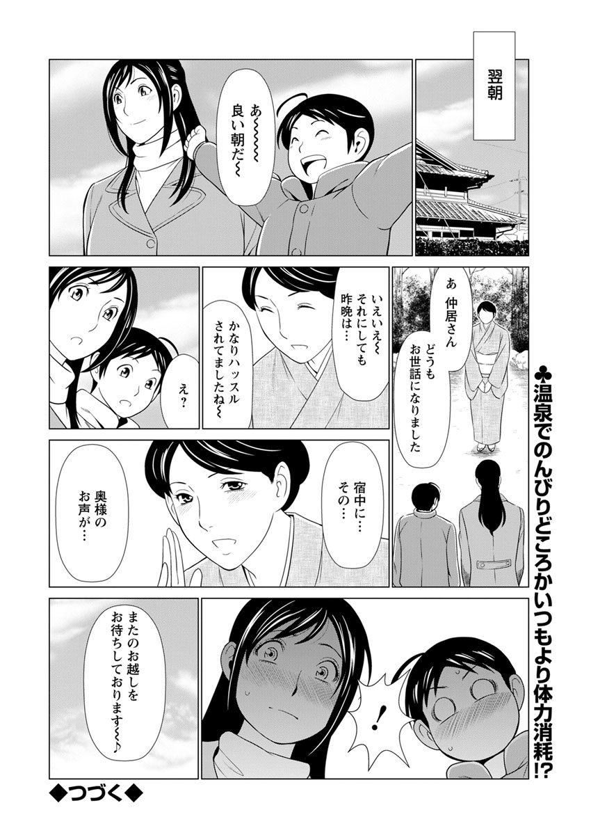 Action Pizazz 2019-02 [Digital] - Page 20