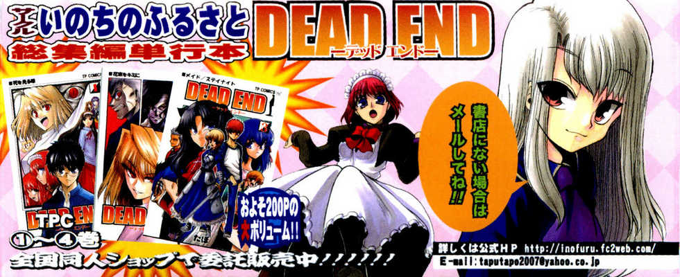 (C72) [Inochi no Furusato (Tapo)] DEAD END 4 (Fate/hollow ataraxia, Tsukihime) - Page 4