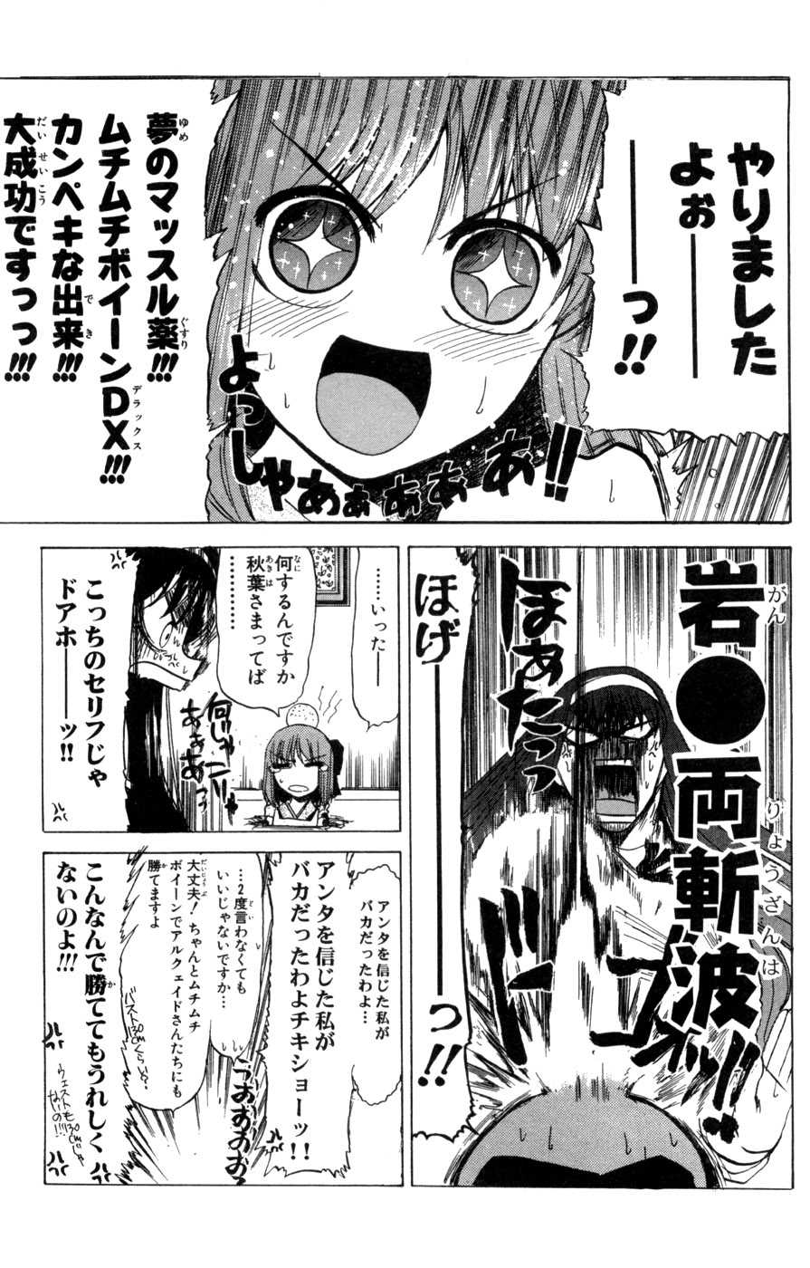 (C72) [Inochi no Furusato (Tapo)] DEAD END 4 (Fate/hollow ataraxia, Tsukihime) - Page 16