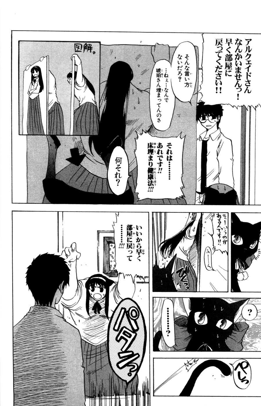 (C72) [Inochi no Furusato (Tapo)] DEAD END 4 (Fate/hollow ataraxia, Tsukihime) - Page 19