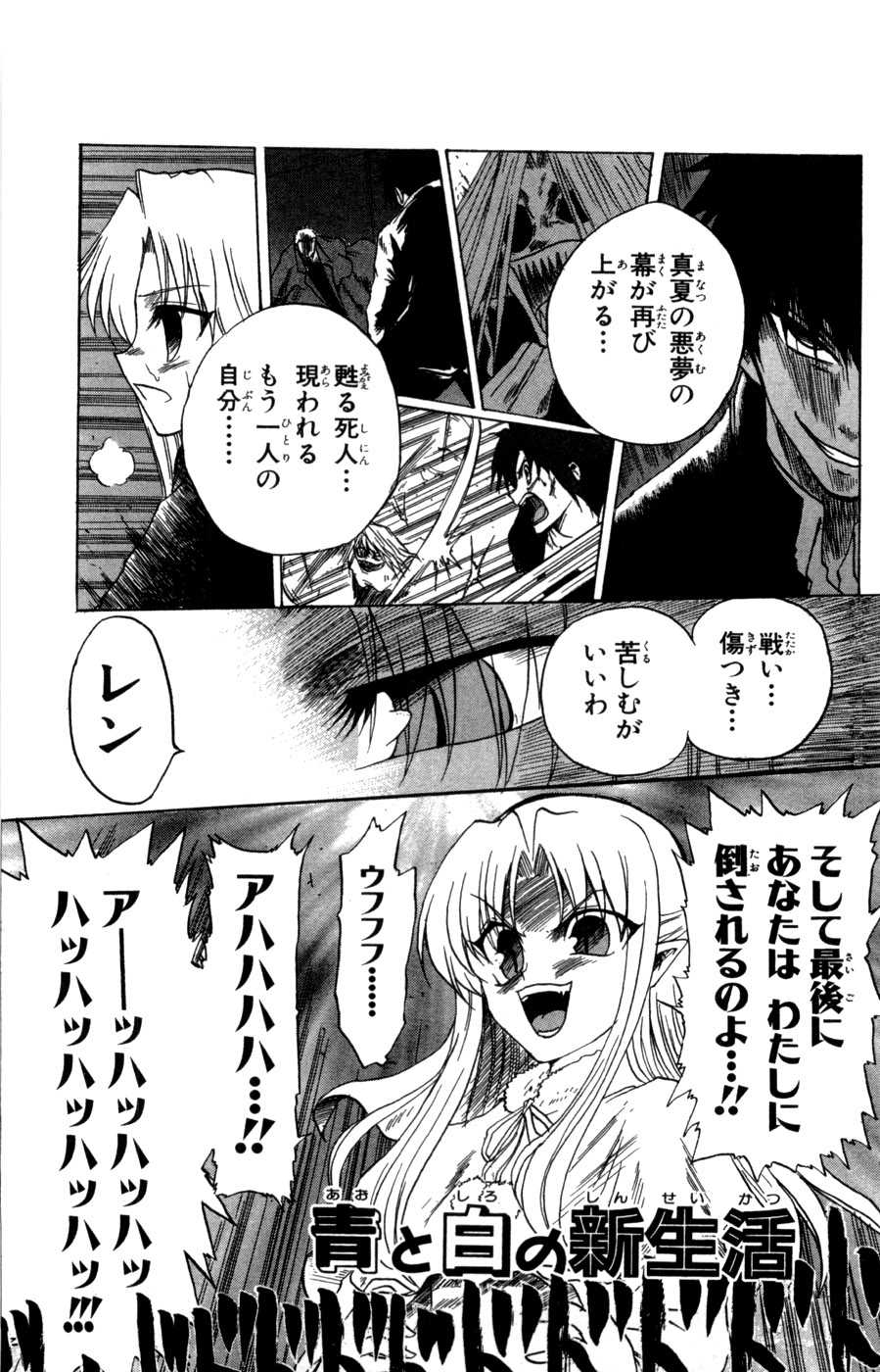 (C72) [Inochi no Furusato (Tapo)] DEAD END 4 (Fate/hollow ataraxia, Tsukihime) - Page 23