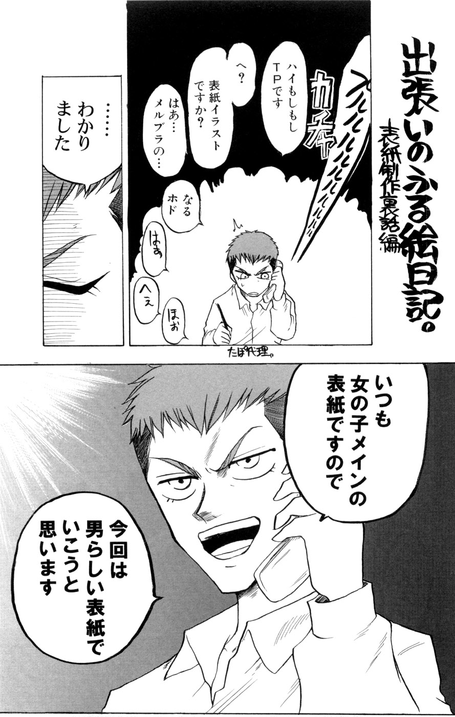 (C72) [Inochi no Furusato (Tapo)] DEAD END 4 (Fate/hollow ataraxia, Tsukihime) - Page 37