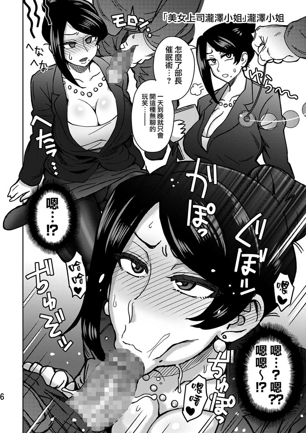 [Eight Beat (Itou Eight)] C95 Yorozu NTR Short Manga Shuu (Various) [Chinese] [無邪気漢化組] [Digital] - Page 7