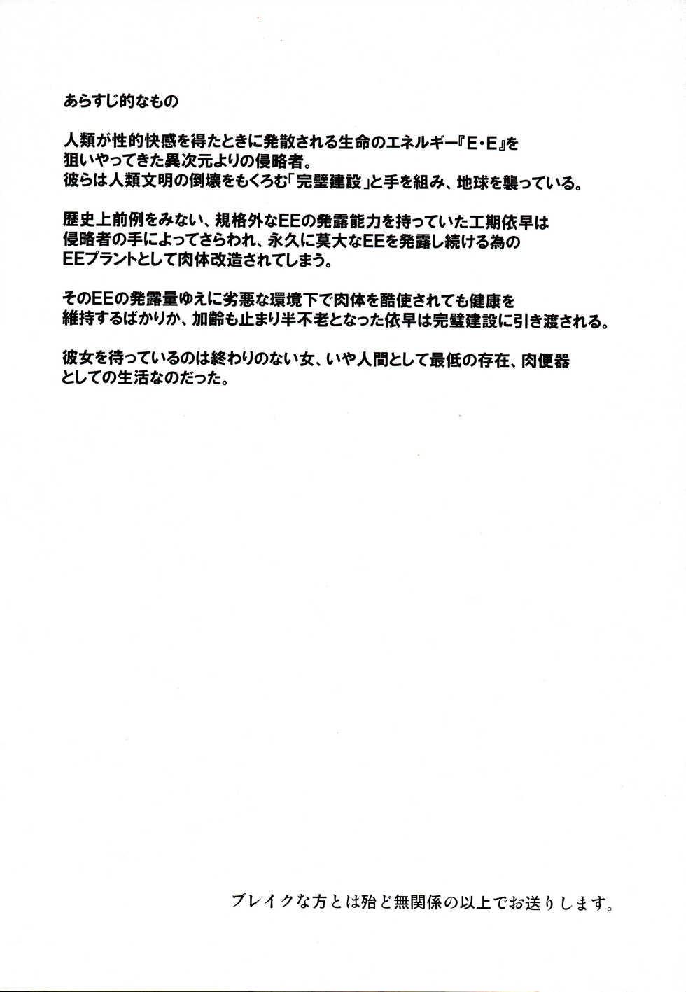 (C74) [Shimanto Seiryuu (Shimanto Youta)] BREAK OUT DADADA - Page 4