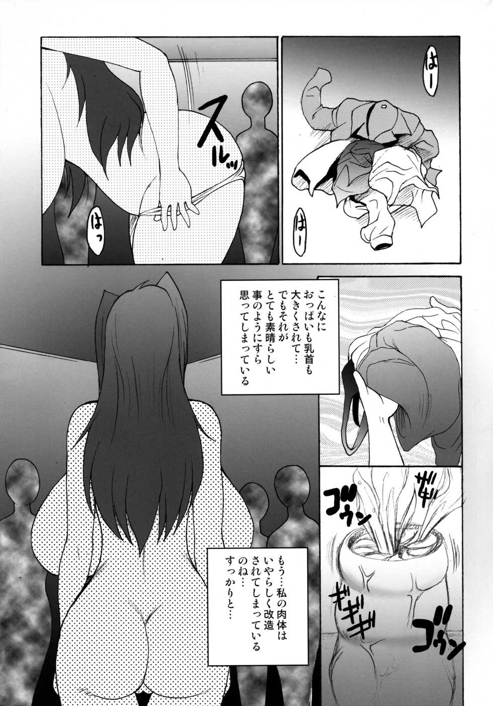 (C74) [Shimanto Seiryuu (Shimanto Youta)] BREAK OUT DADADA - Page 7