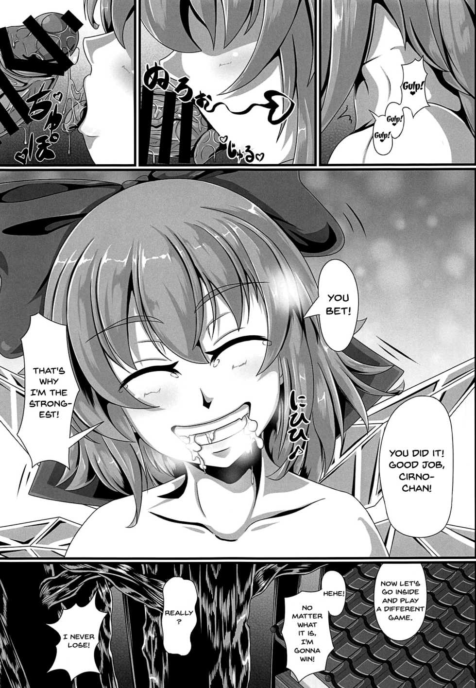 (C95) [Saikaihatsu (Rakuria)] Touhou Saimin Emaki Sono Ni | Touhou Hypno Edition 2 (Touhou Project) [English] {Doujins.com} - Page 14