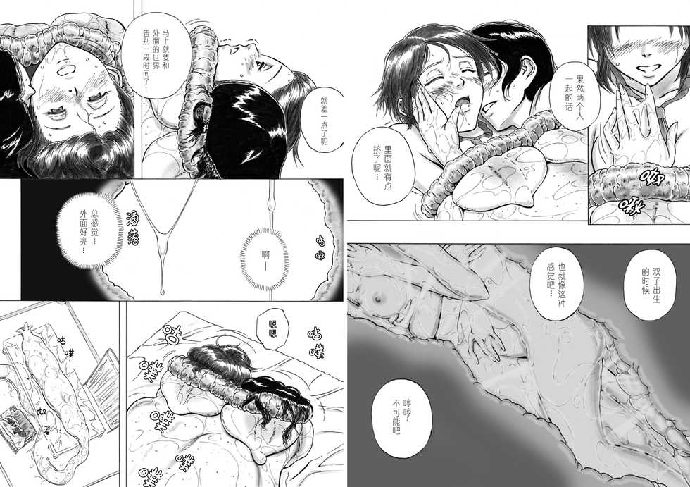 [Kasetsu Shirokuma Kakko Yoi (Yoikuma)] P040-03 Shizukani Fukaku Sennyuu seyo [Chinese] [方相汉化] - Page 24