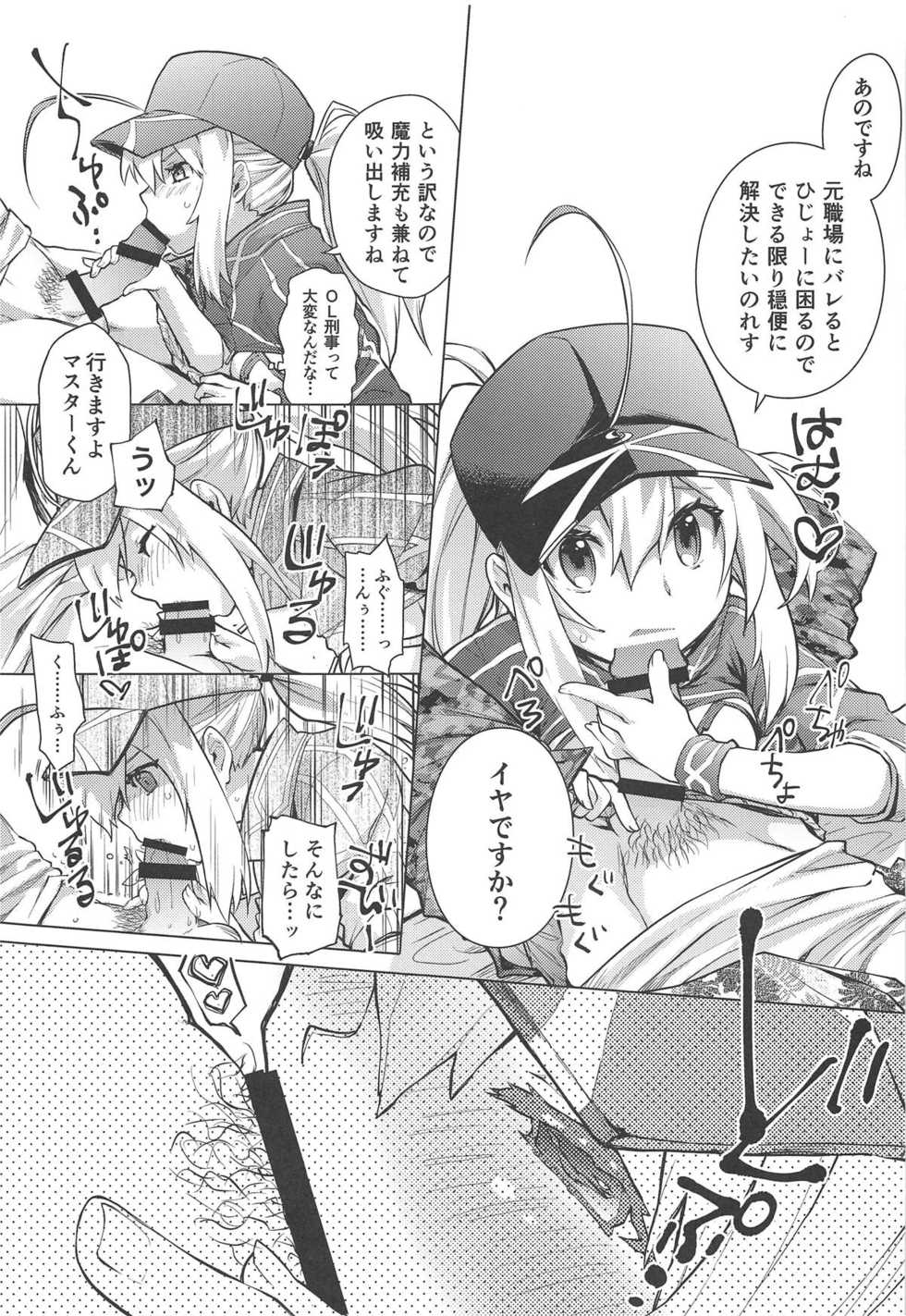 (C95) [Tiger 79 (Kagurazaka Nagu, Matra Milan)] Ore to Omae to Cosmo Noodle (Fate/Grand Order) - Page 8
