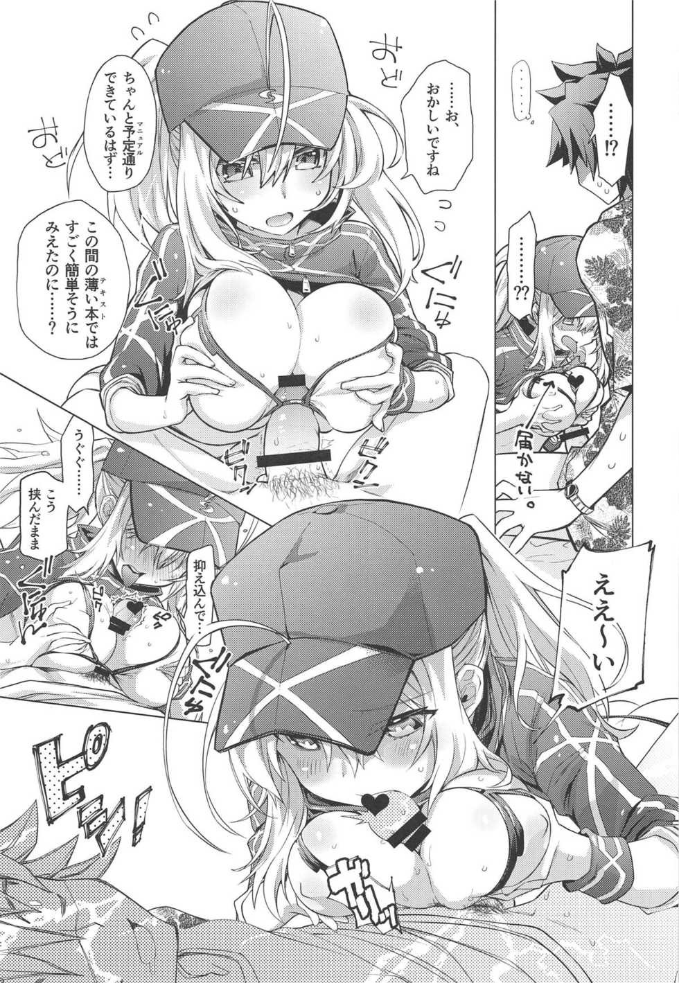 (C95) [Tiger 79 (Kagurazaka Nagu, Matra Milan)] Ore to Omae to Cosmo Noodle (Fate/Grand Order) - Page 10