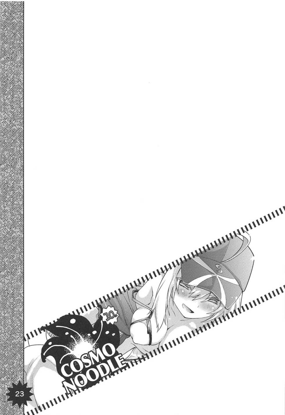 (C95) [Tiger 79 (Kagurazaka Nagu, Matra Milan)] Ore to Omae to Cosmo Noodle (Fate/Grand Order) - Page 22