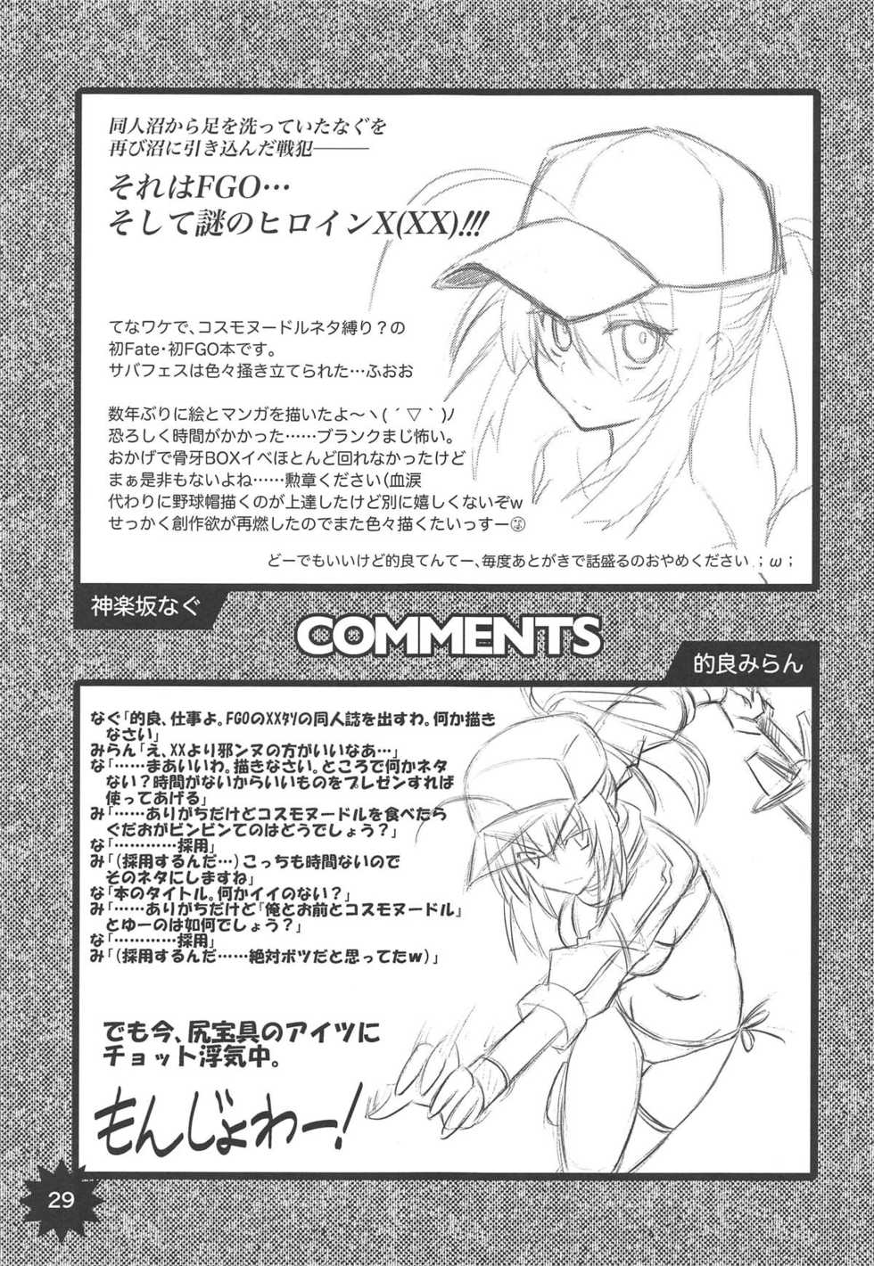 (C95) [Tiger 79 (Kagurazaka Nagu, Matra Milan)] Ore to Omae to Cosmo Noodle (Fate/Grand Order) - Page 28