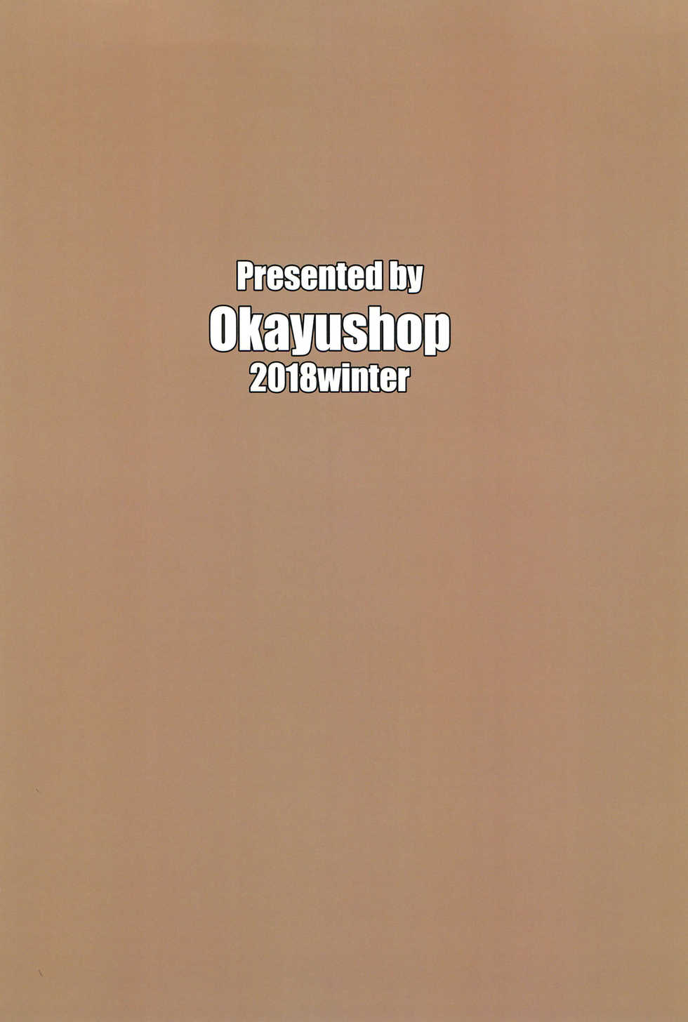 (C95) [Okayushop (Okayu)] Tsugu-chan Kawaisou Nikki (Hatoba Tsugu) [Chinese] [homolive汉化组] - Page 21