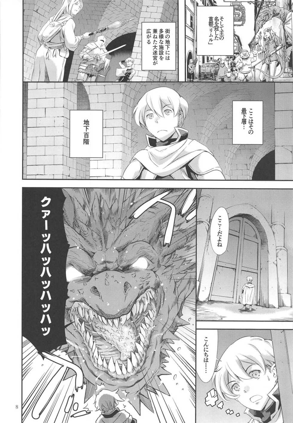 (C95) [BP88 (Idogawa)] Tensei Shitara Otokonoko datta Ken (Tensei Shitara Slime datta Ken) - Page 7