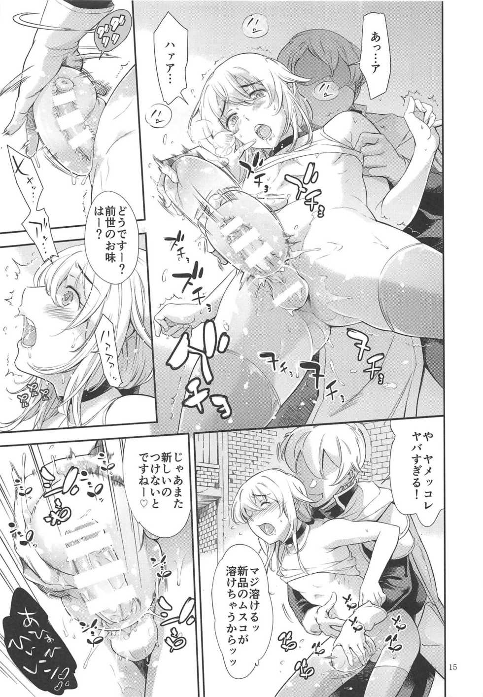 (C95) [BP88 (Idogawa)] Tensei Shitara Otokonoko datta Ken (Tensei Shitara Slime datta Ken) - Page 14