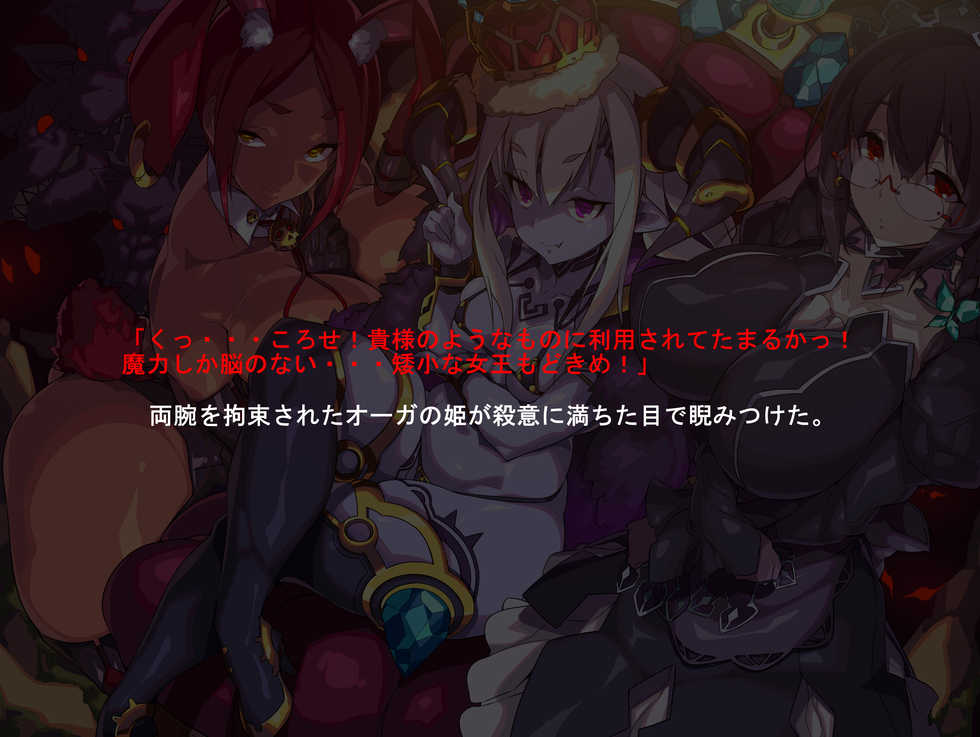 [Item Box] Mazoku no Hime ga Ochiru made Ao no Shou - Page 4