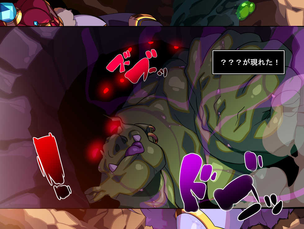 [Item Box] Mazoku no Hime ga Ochiru made Ao no Shou - Page 40