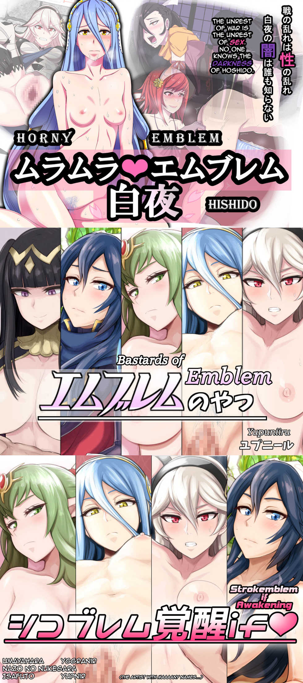 [Umayahara/Isafuto] Fire Emblem CG collection [English] [q91] - Page 1