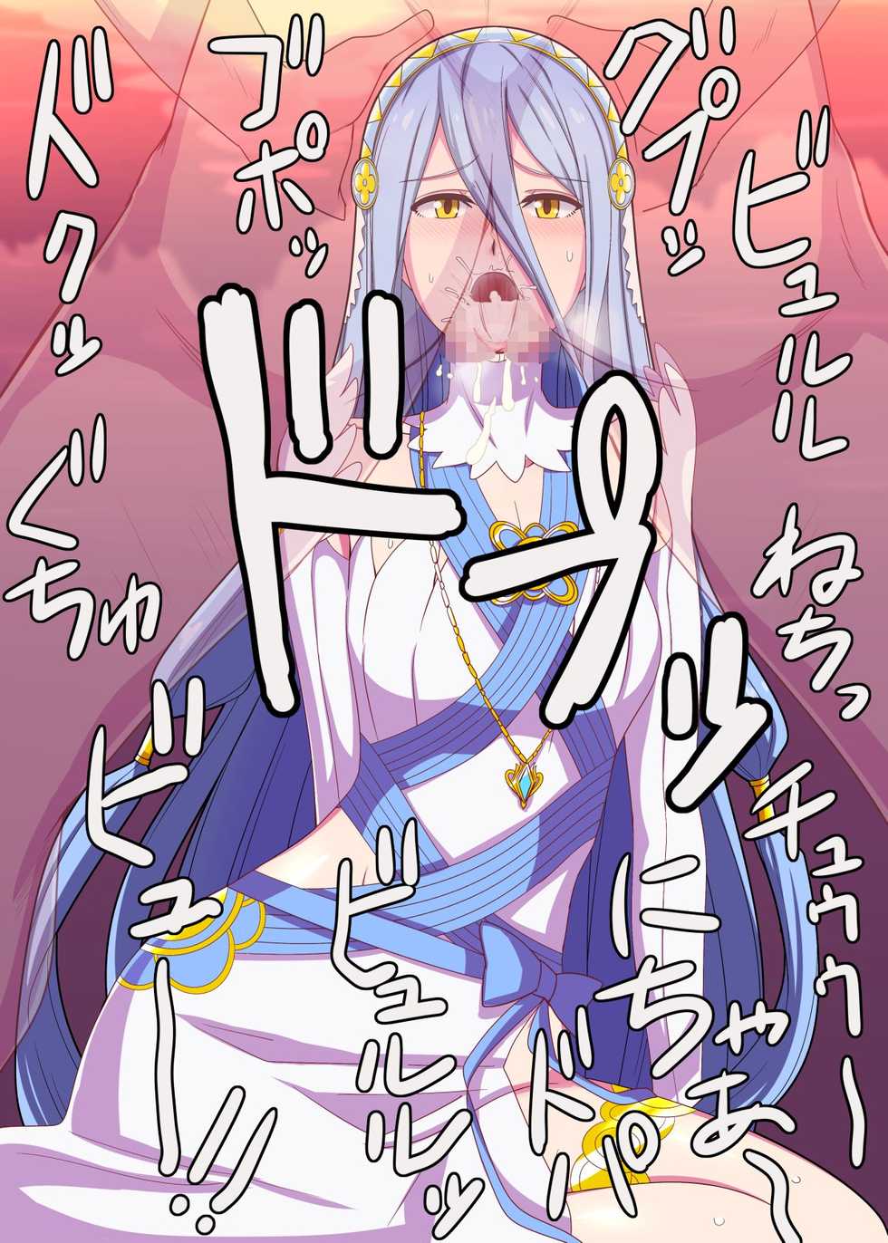 [Umayahara/Isafuto] Fire Emblem CG collection [English] [q91] - Page 10